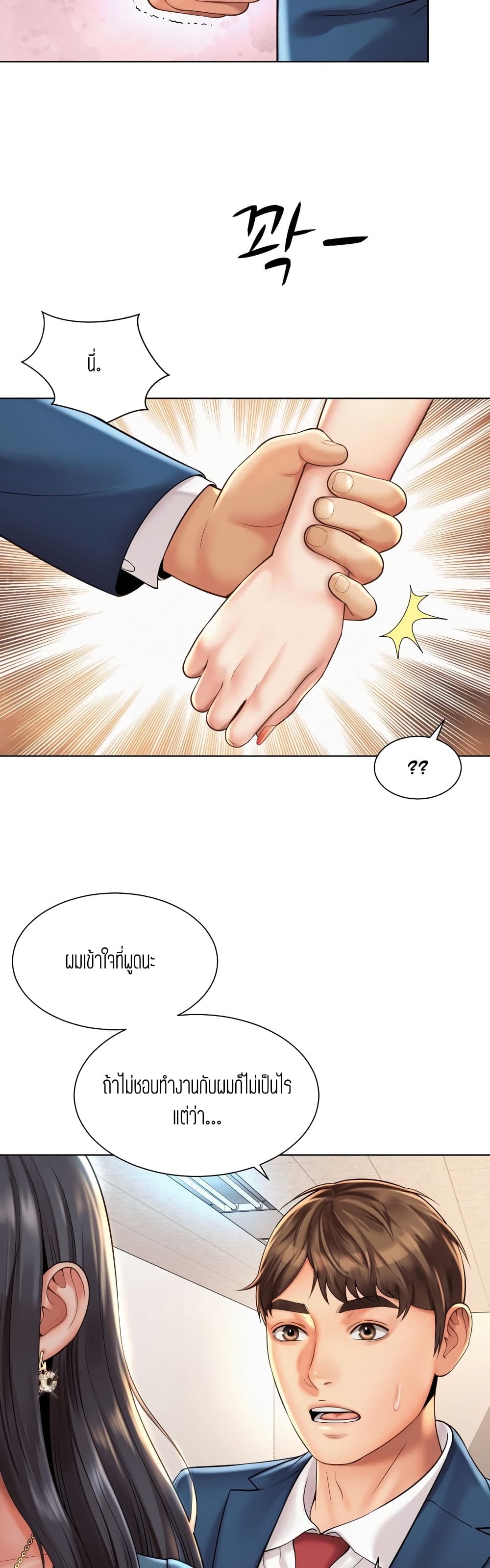 Workplace Romance page 36