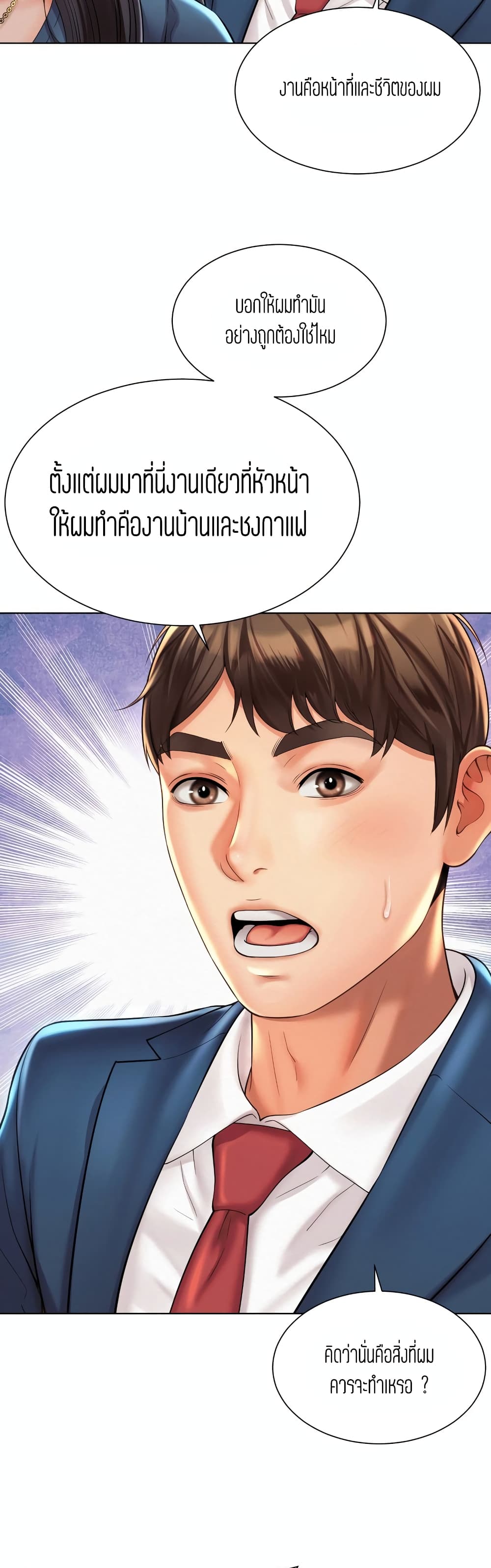 Workplace Romance page 37