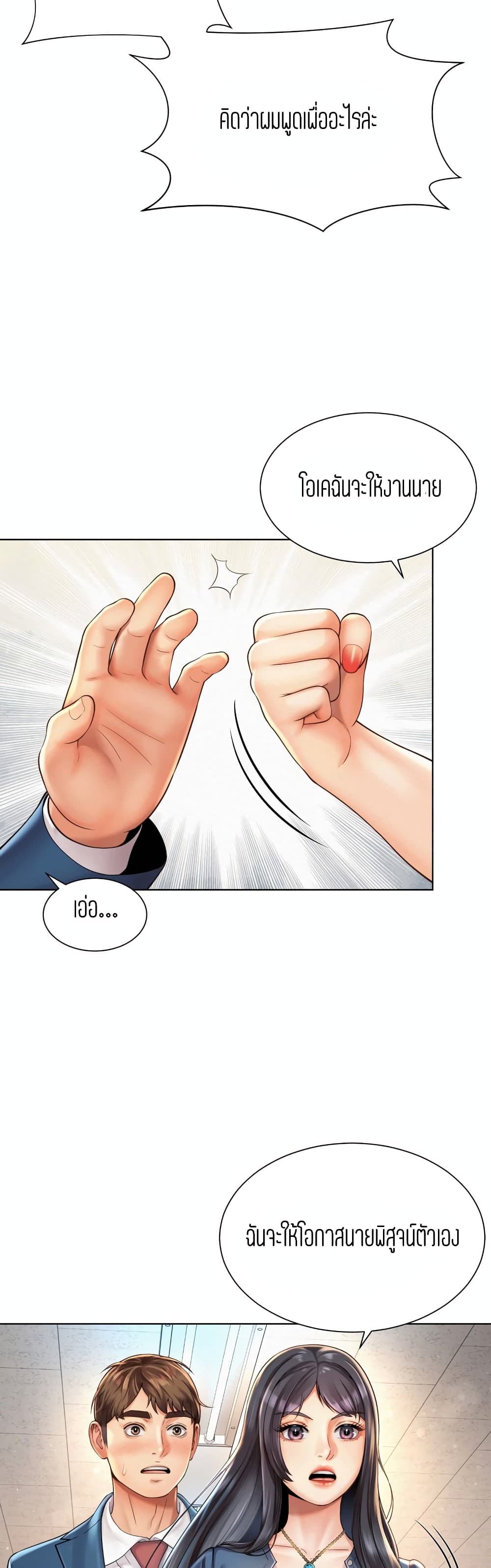 Workplace Romance page 39