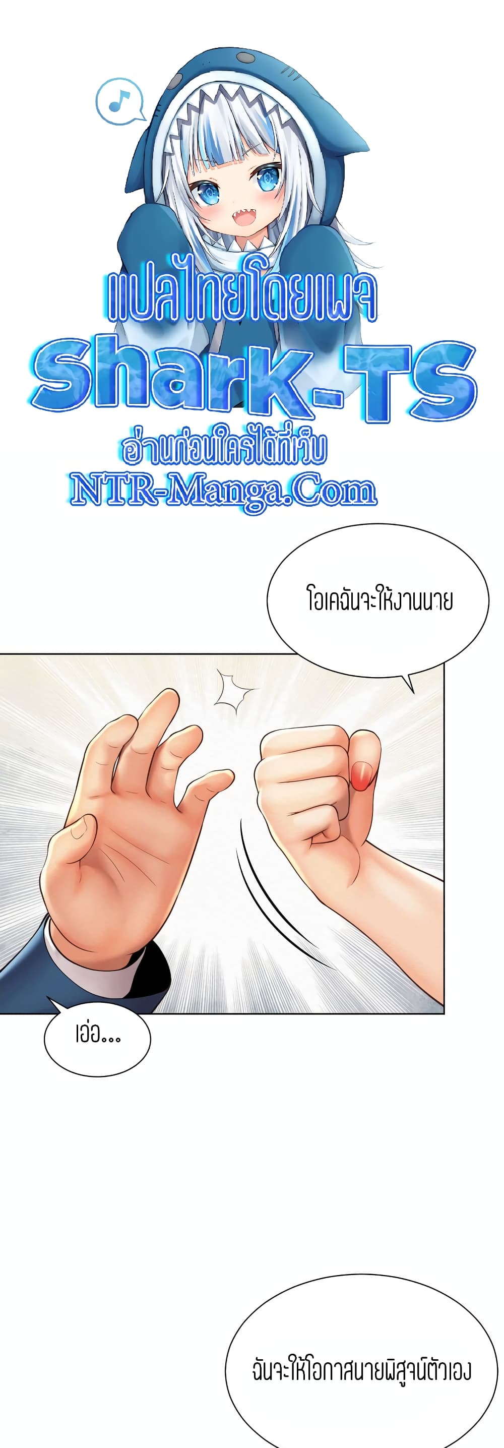 Workplace Romance page 1