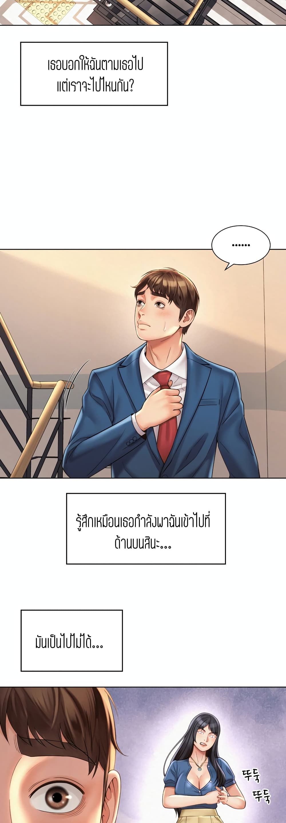 Workplace Romance page 4