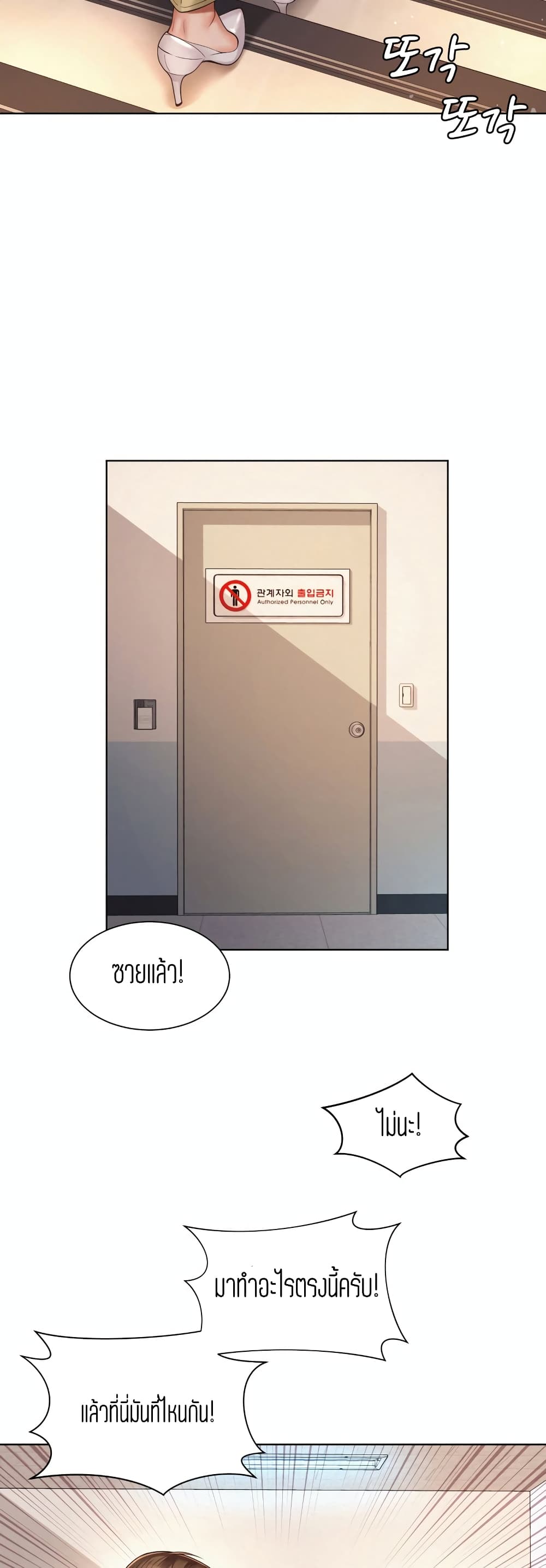 Workplace Romance page 6
