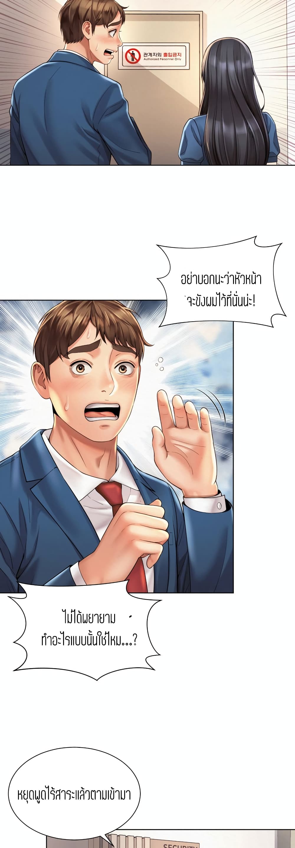 Workplace Romance page 7