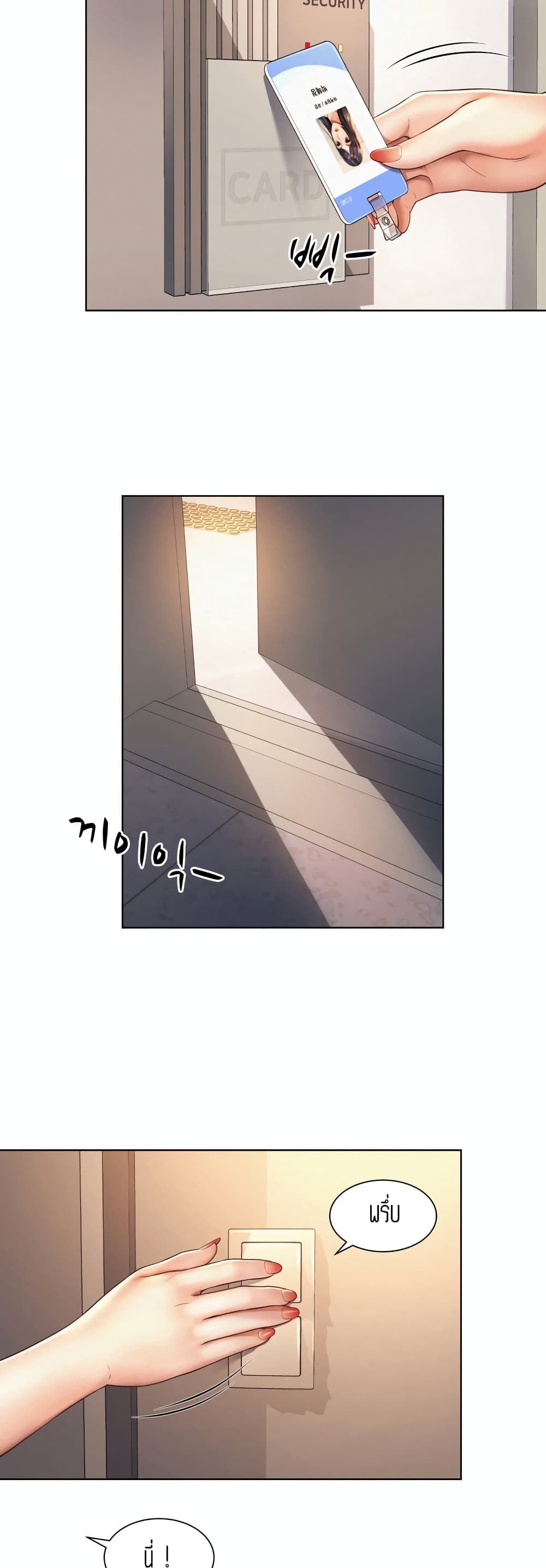 Workplace Romance page 8