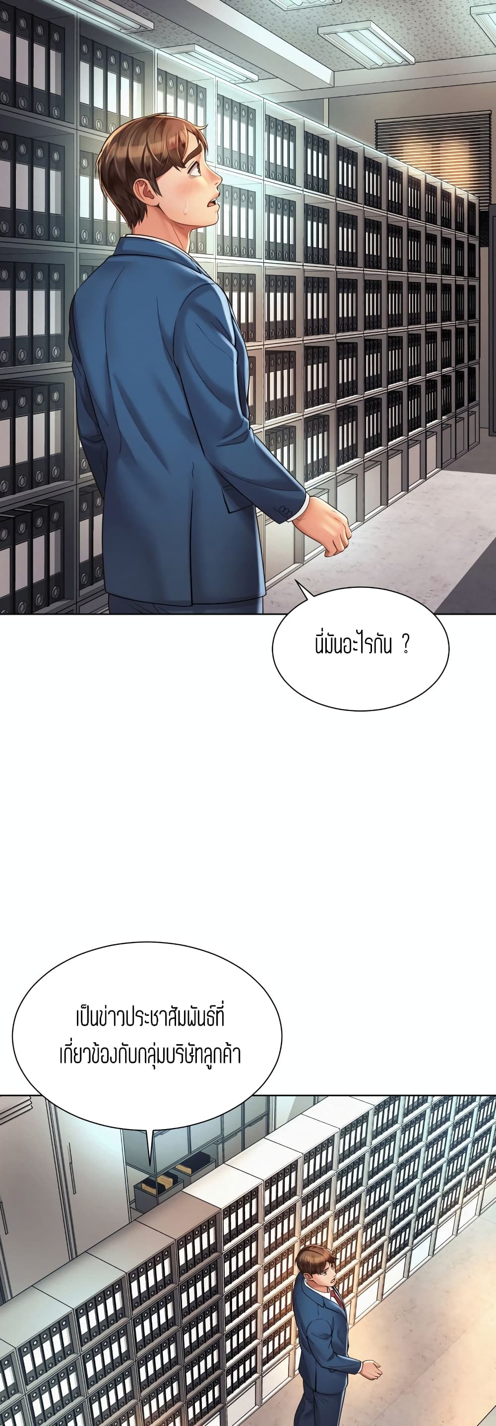 Workplace Romance page 10