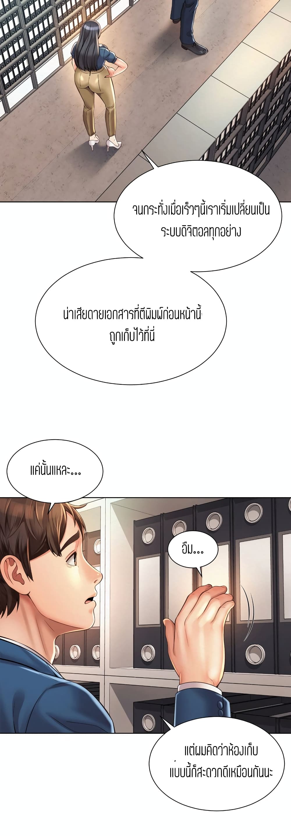 Workplace Romance page 11