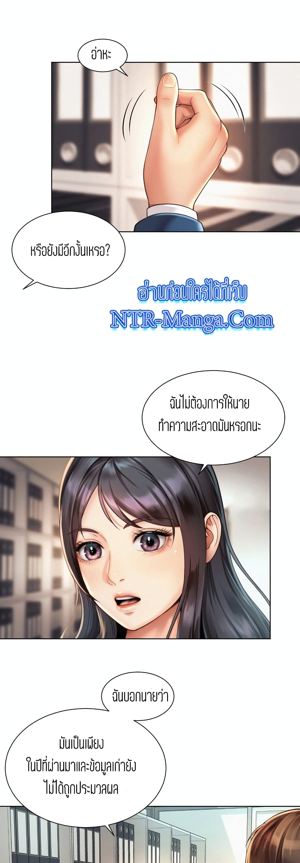 Workplace Romance page 12