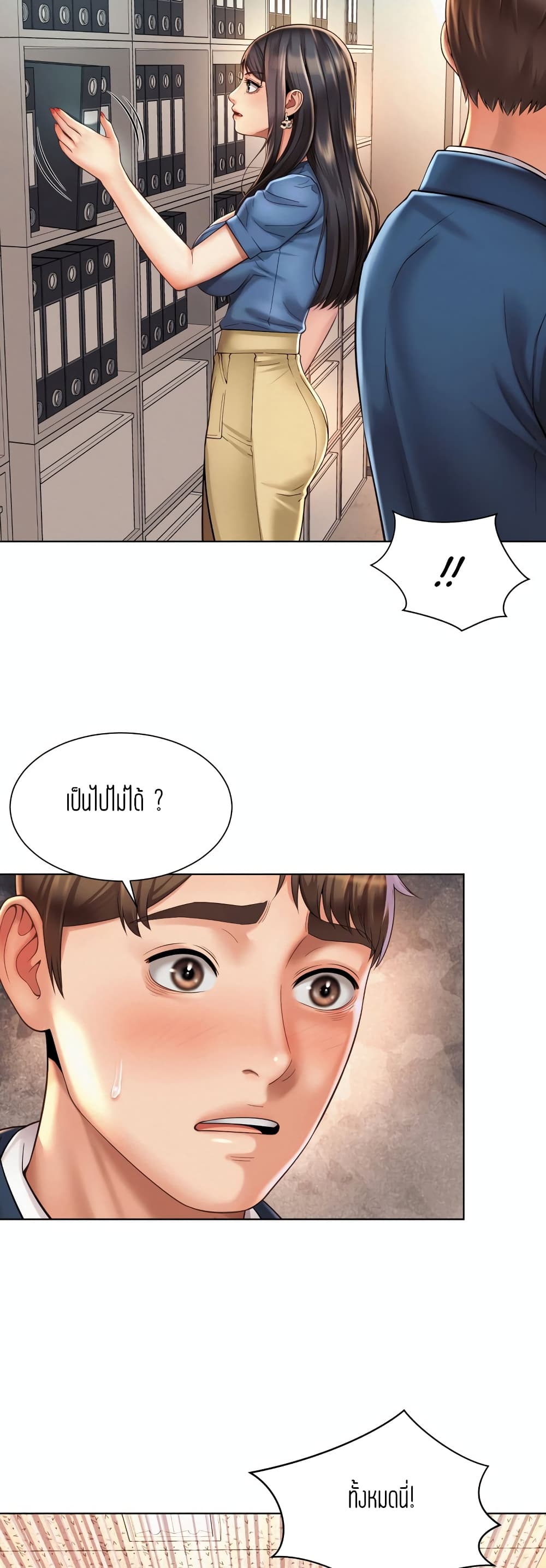 Workplace Romance page 13