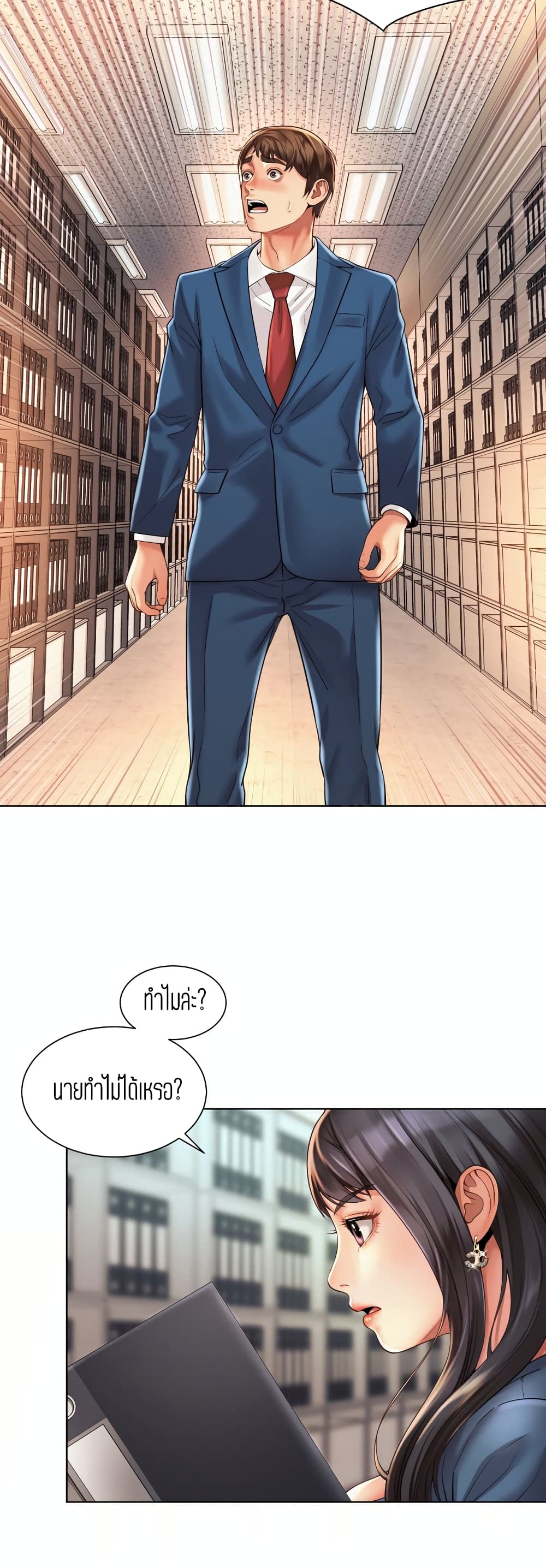 Workplace Romance page 14
