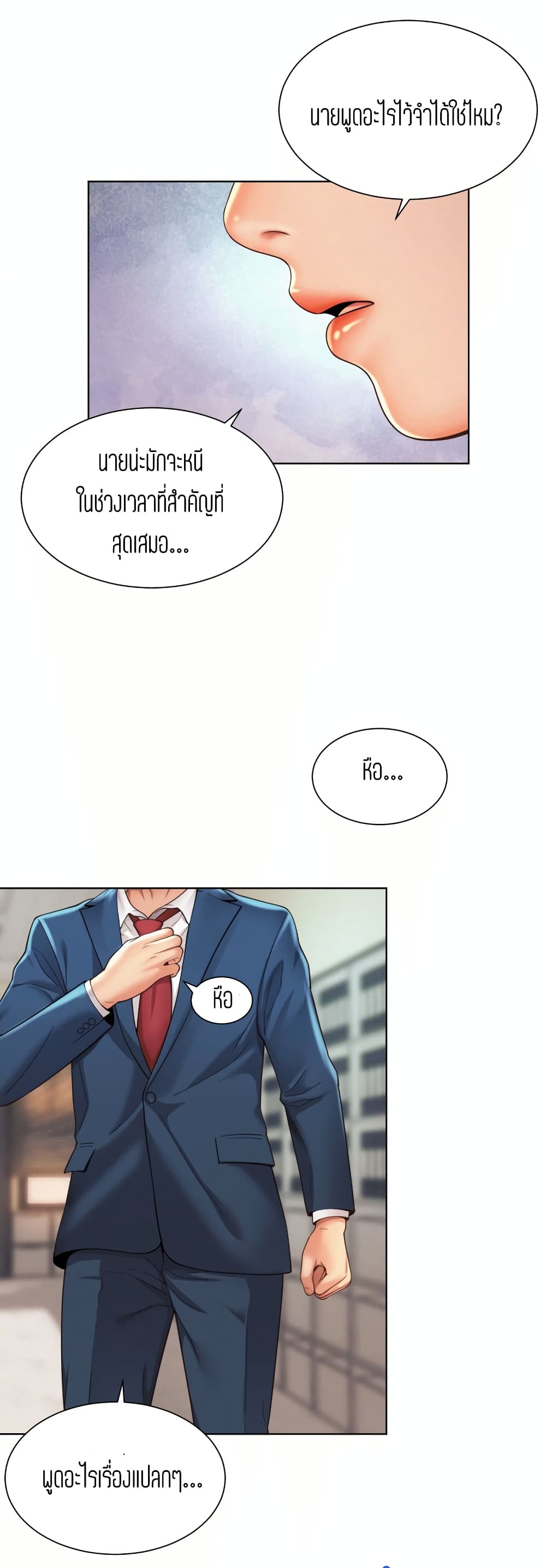 Workplace Romance page 15