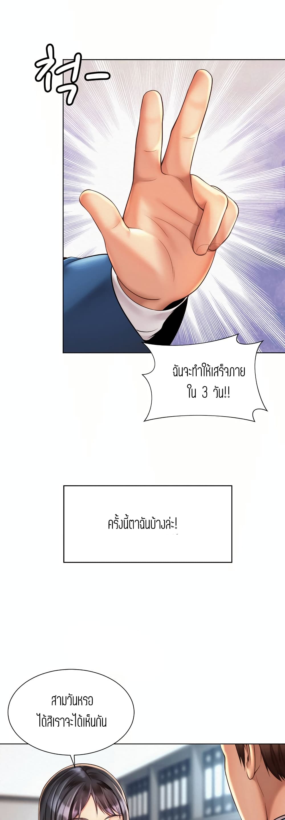 Workplace Romance page 18