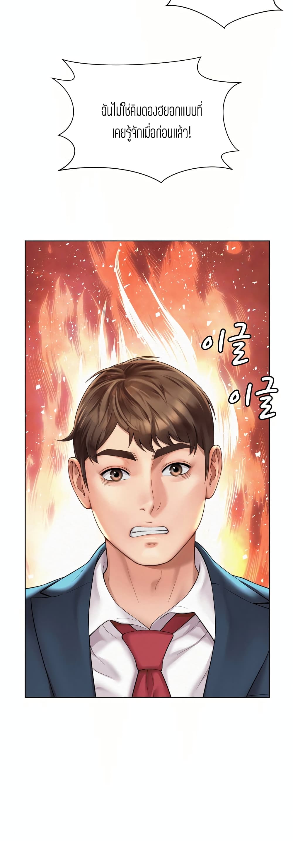 Workplace Romance page 20