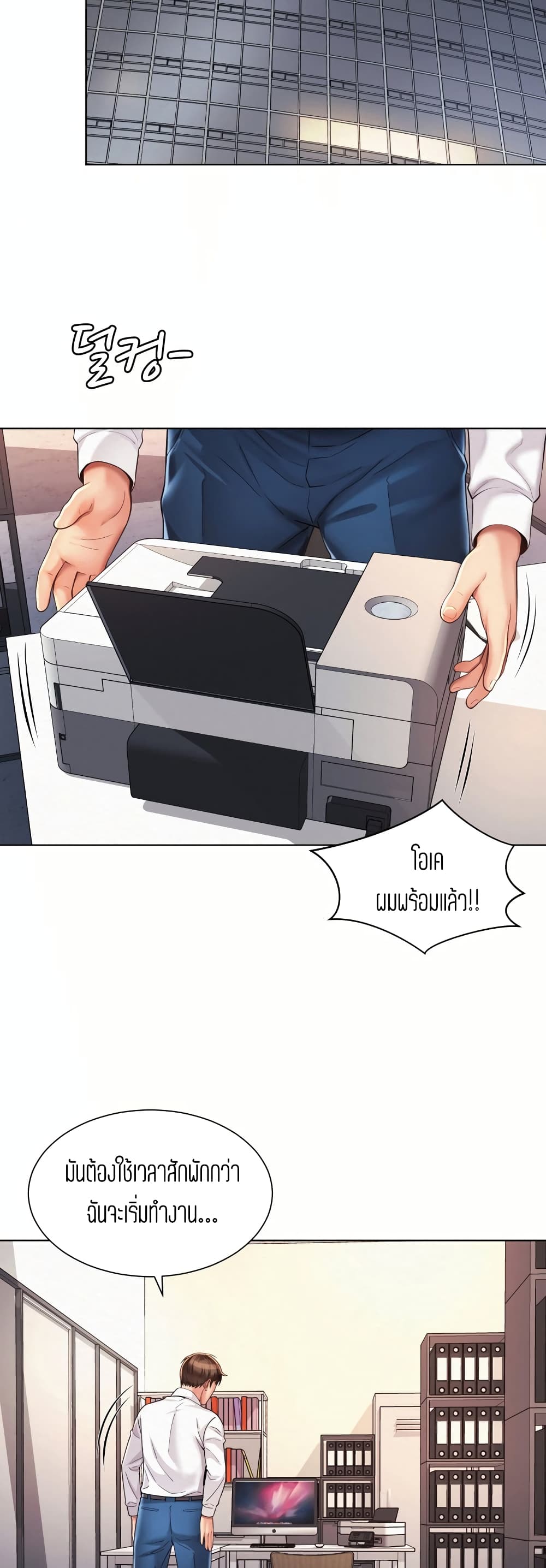 Workplace Romance page 22