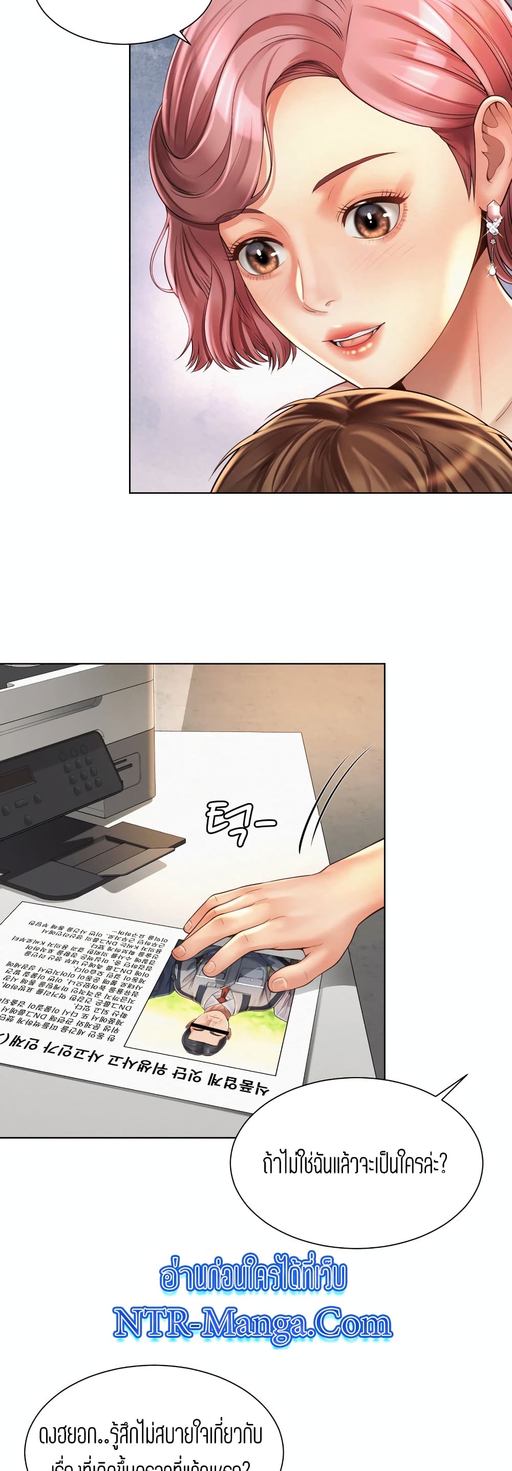 Workplace Romance page 30