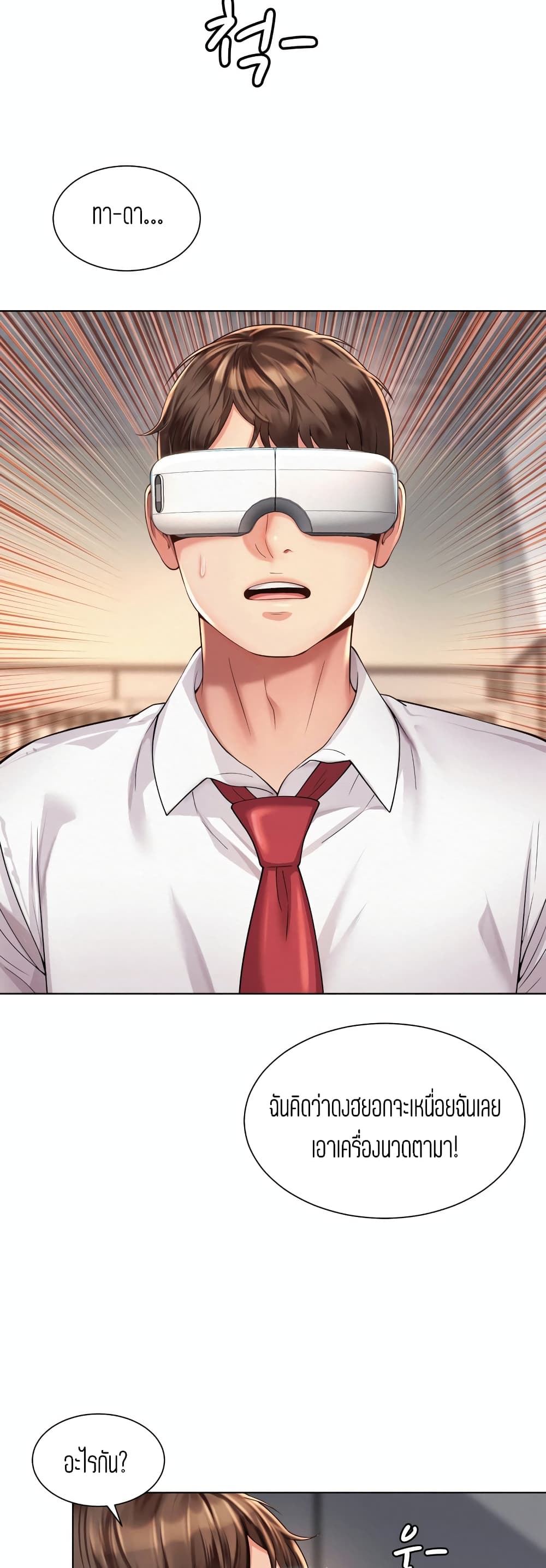 Workplace Romance page 36