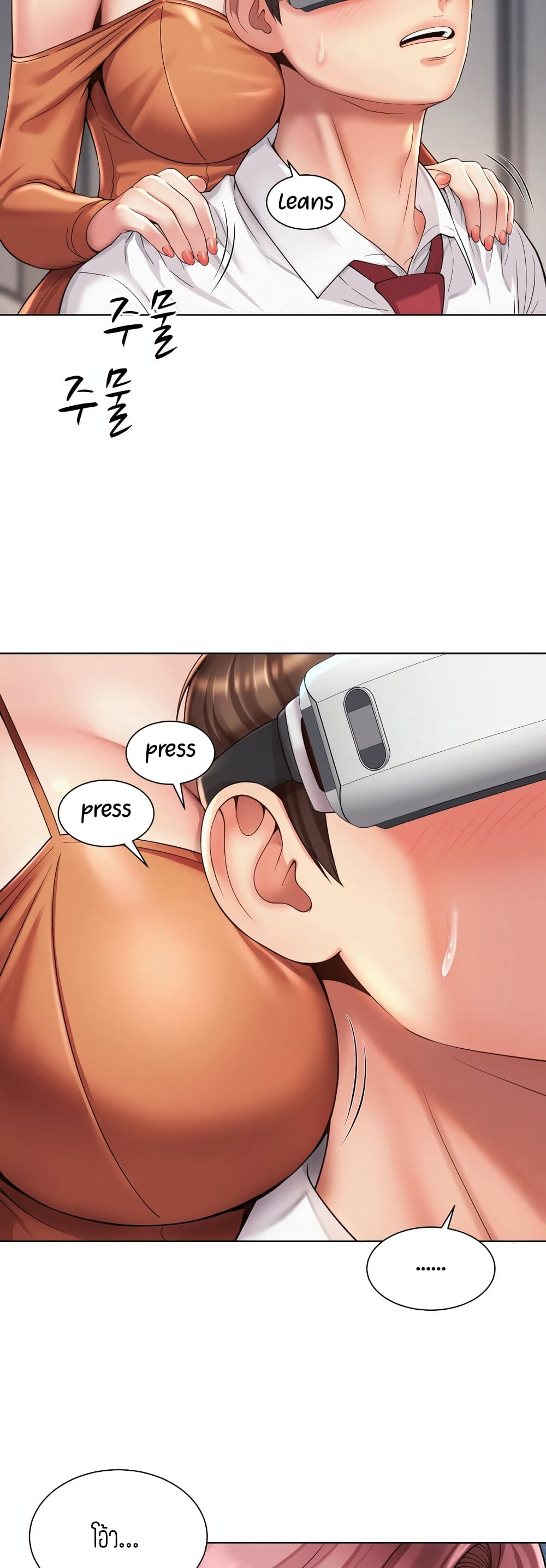Workplace Romance page 38