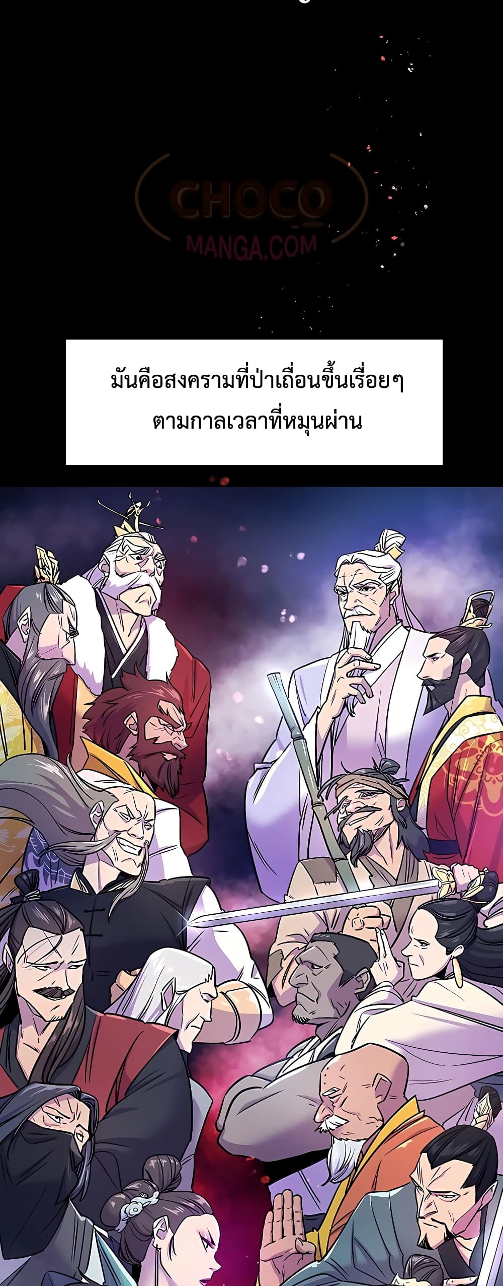 World’s Greatest Senior Disciple page 3