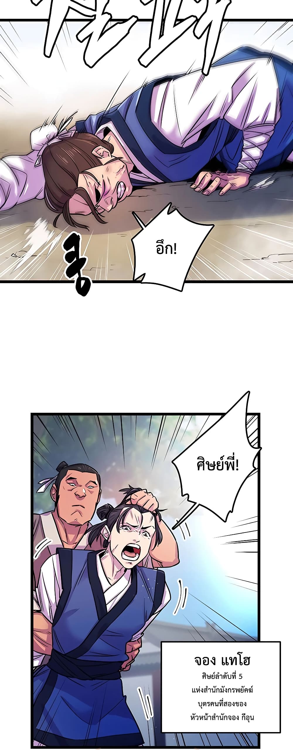 World’s Greatest Senior Disciple page 13