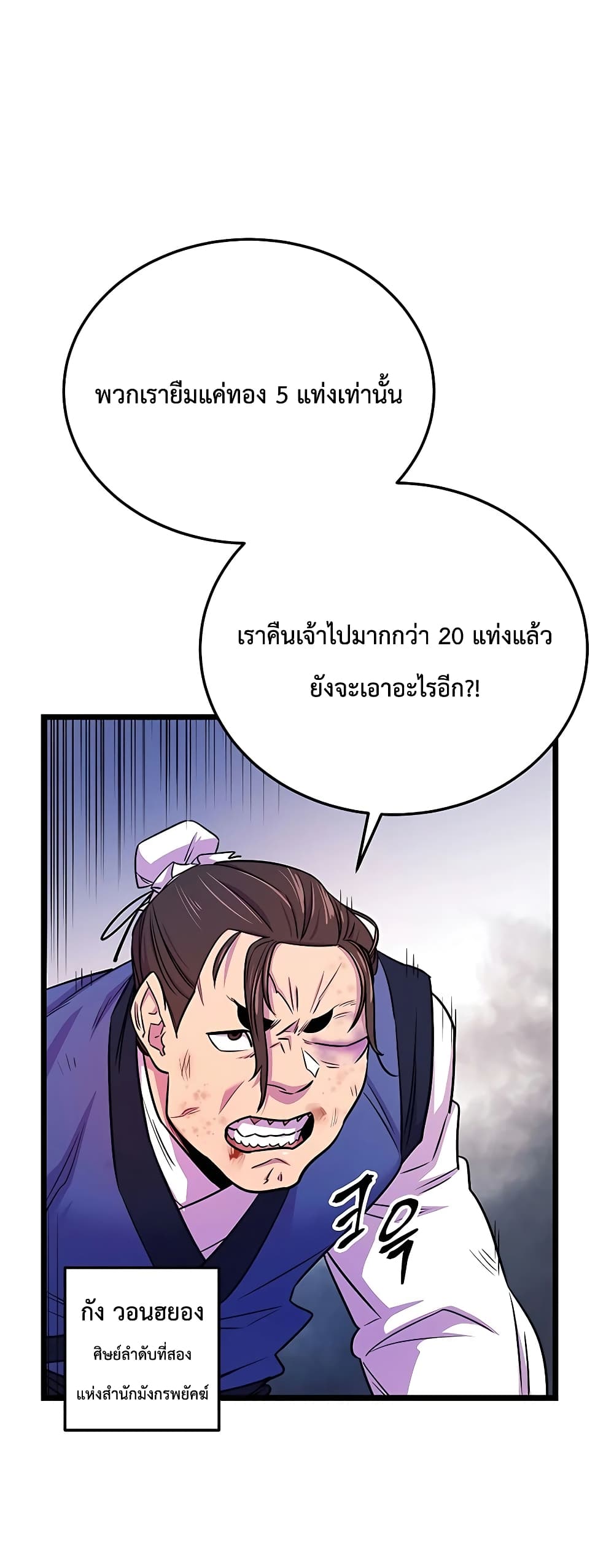 World’s Greatest Senior Disciple page 15