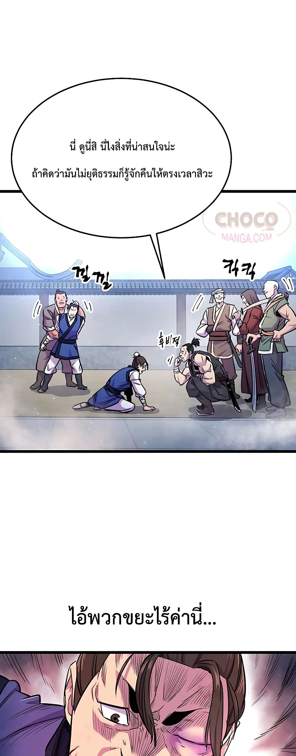 World’s Greatest Senior Disciple page 16