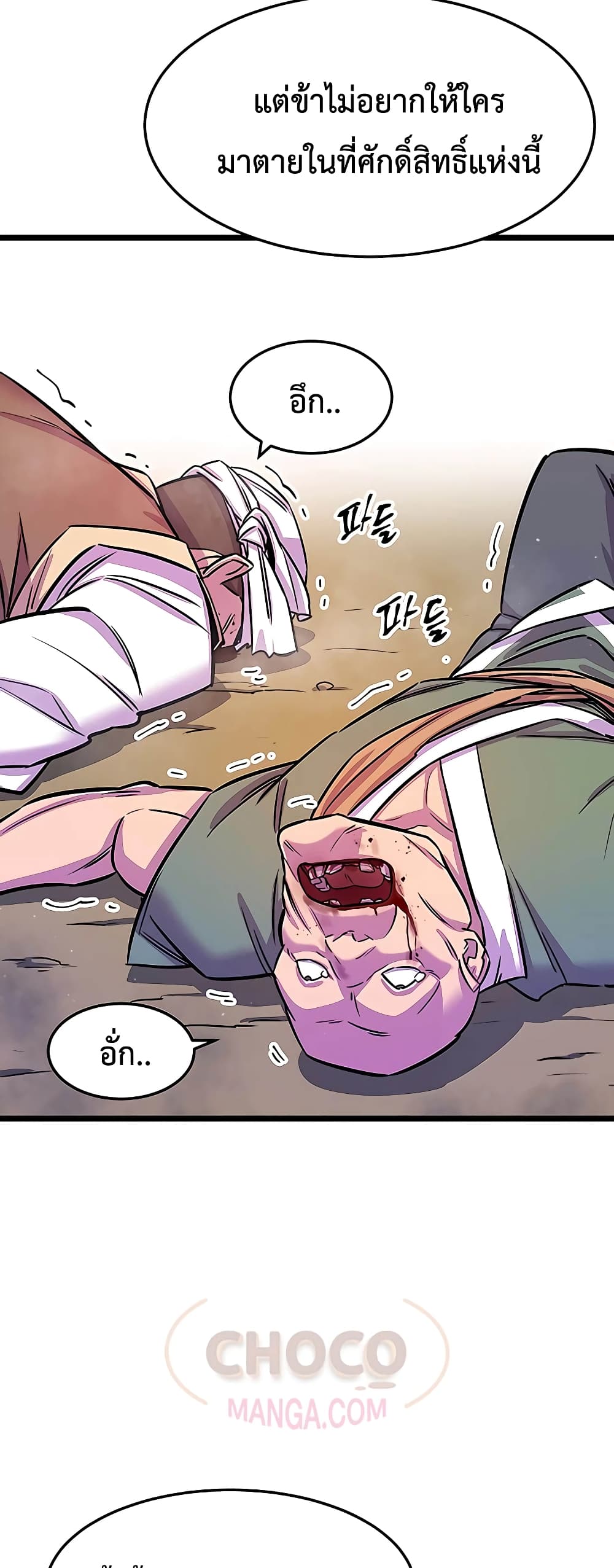 World’s Greatest Senior Disciple page 68