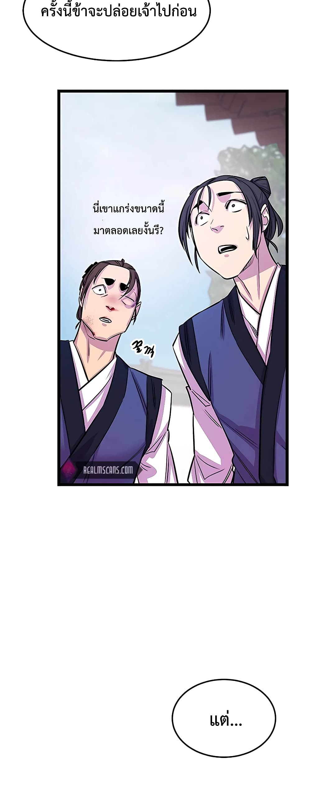 World’s Greatest Senior Disciple page 69