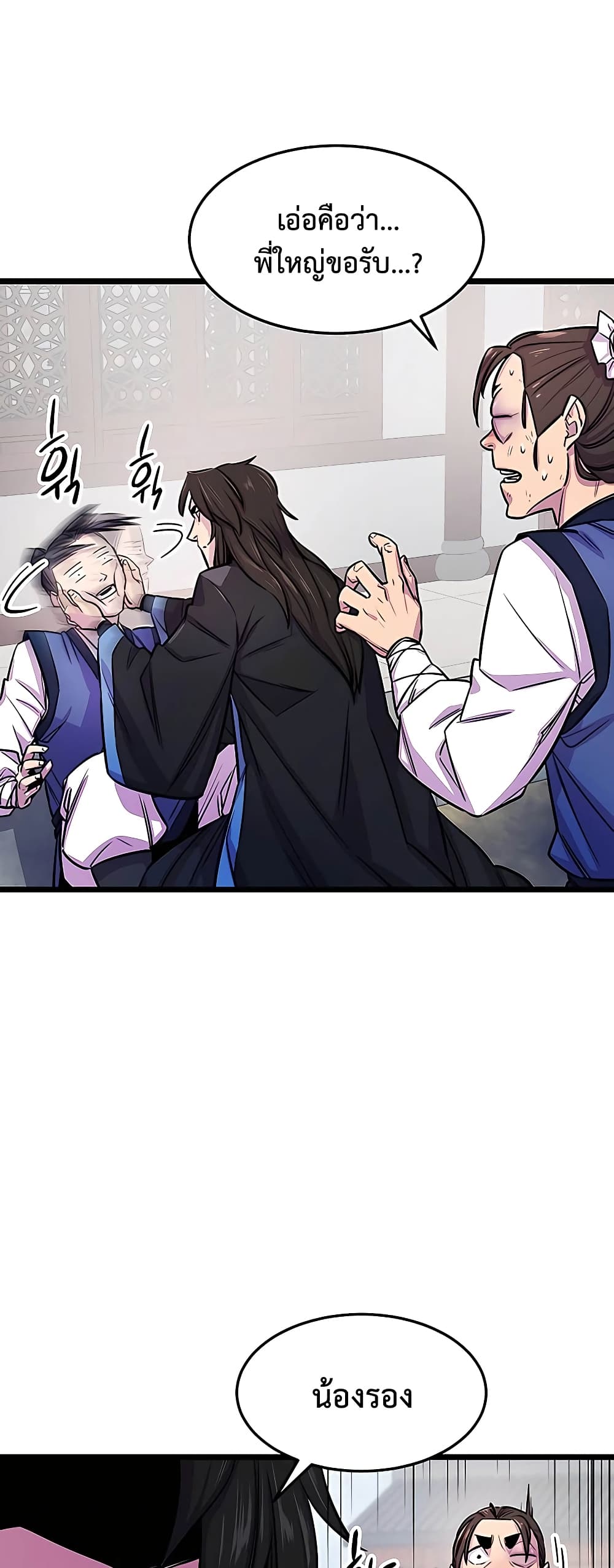 World’s Greatest Senior Disciple page 78