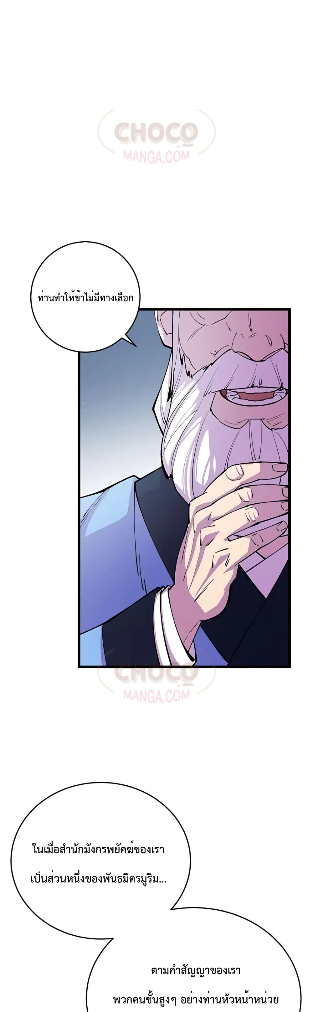 World’s Greatest Senior Disciple page 37