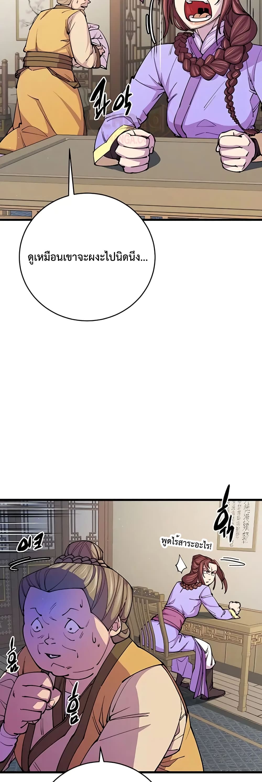 World’s Greatest Senior Disciple page 9
