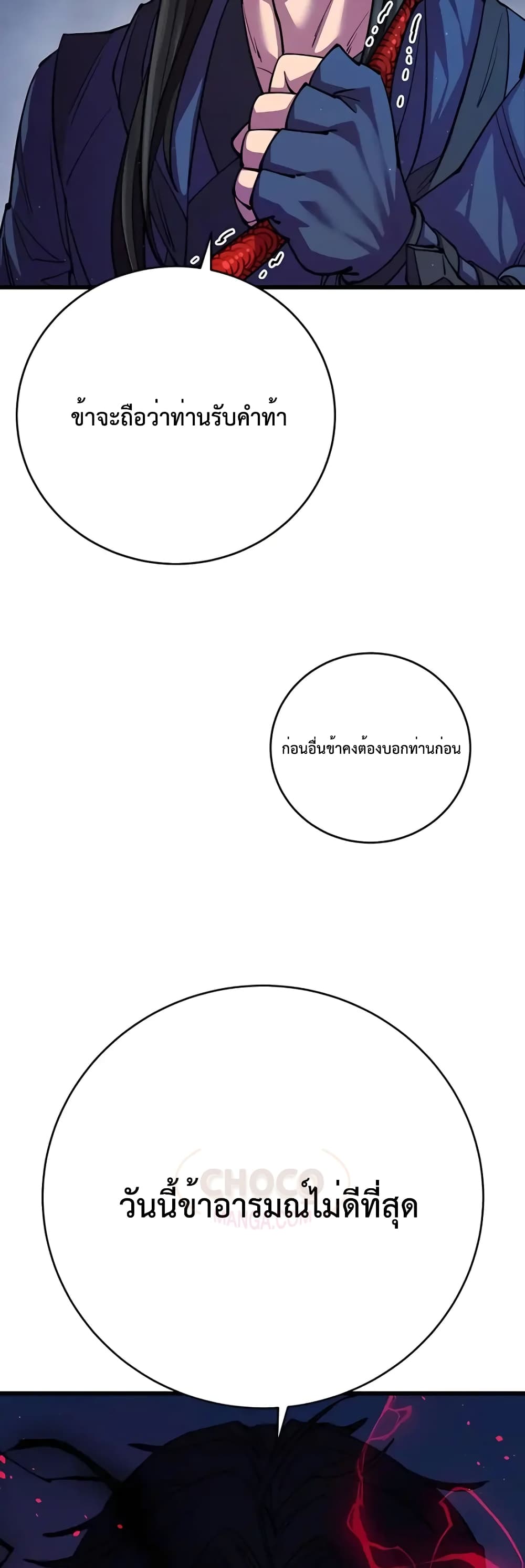 World’s Greatest Senior Disciple page 60