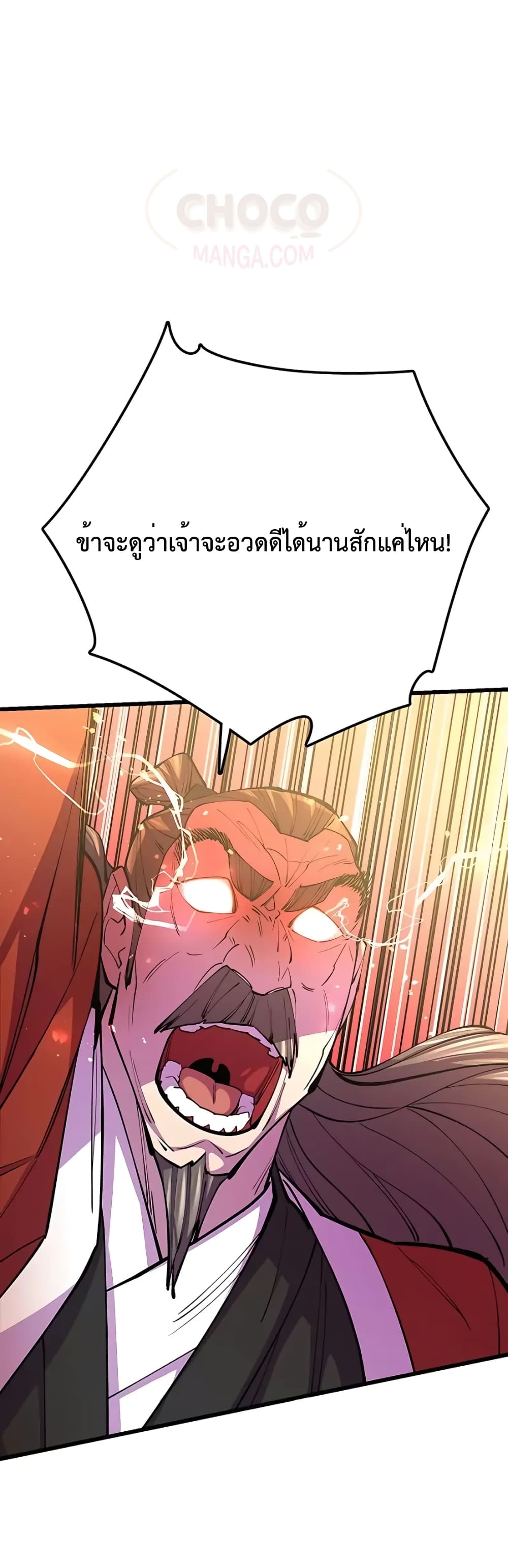 World’s Greatest Senior Disciple page 18