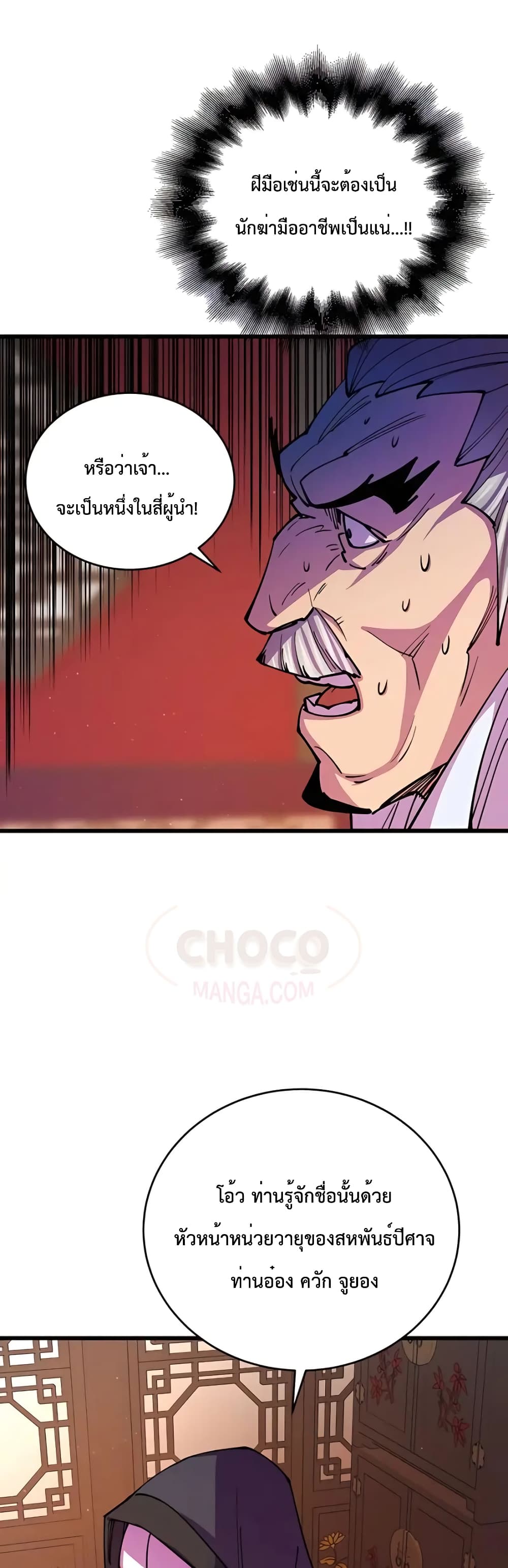 World’s Greatest Senior Disciple page 41