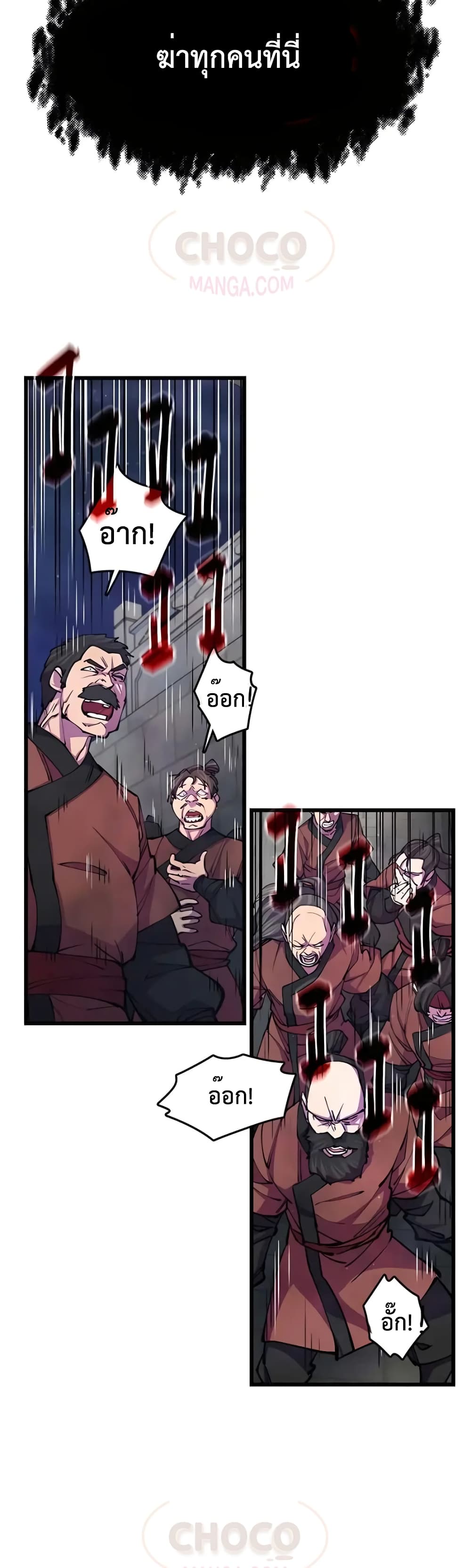 World’s Greatest Senior Disciple page 48