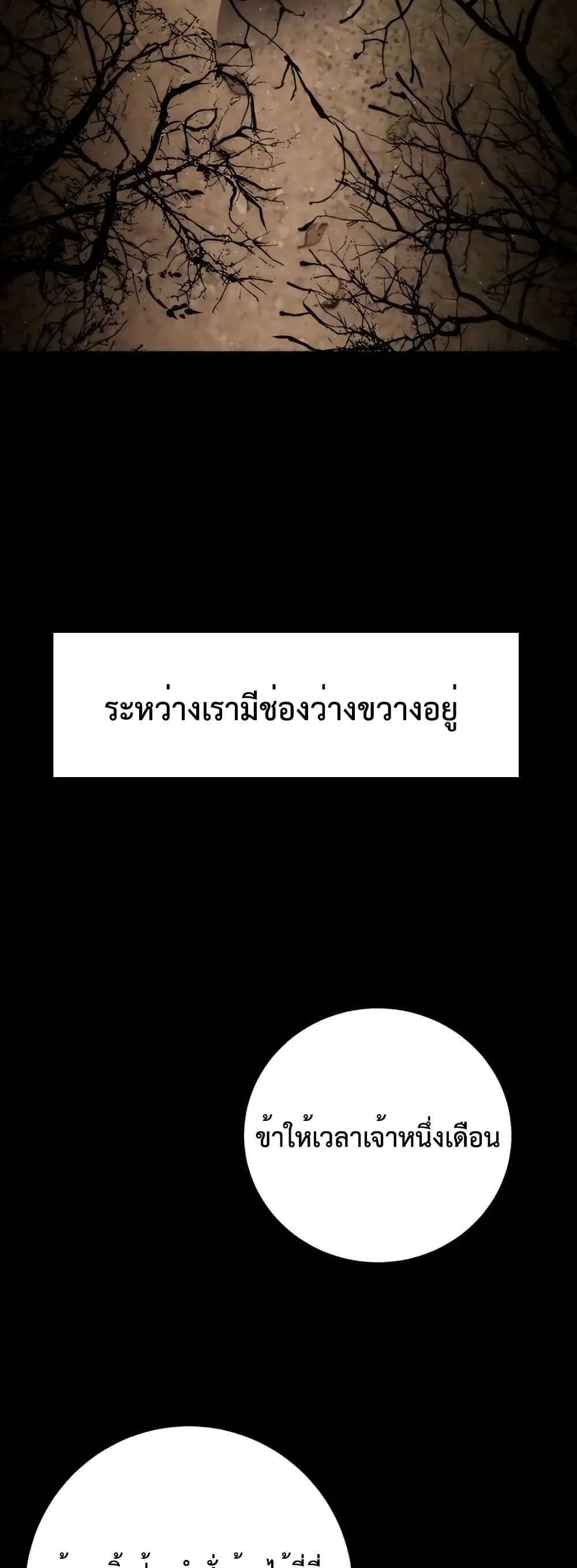 World’s Greatest Senior Disciple page 79