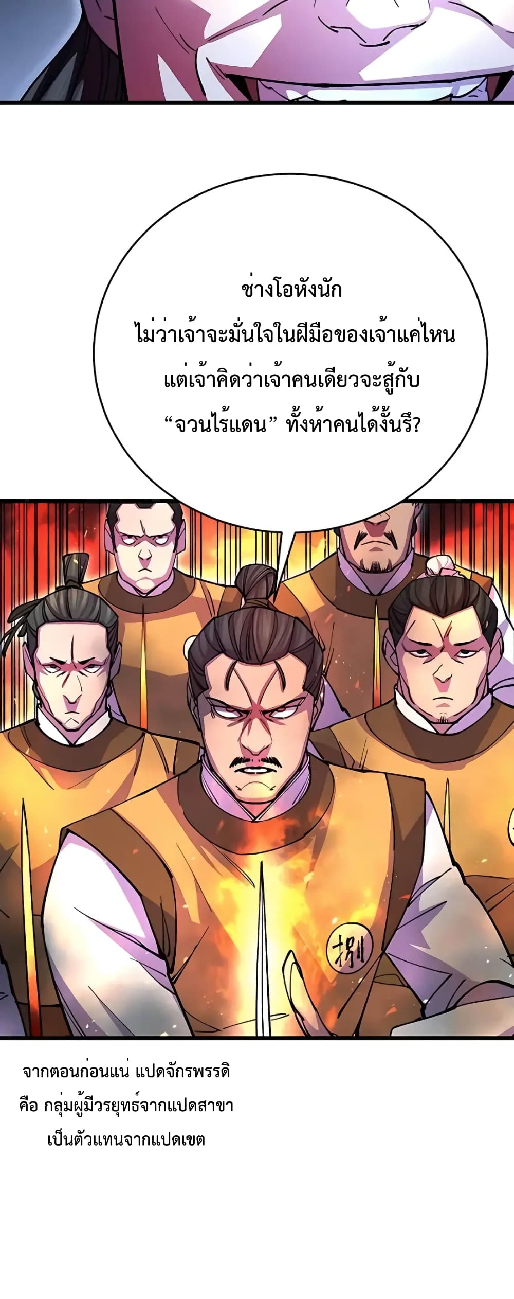 World’s Greatest Senior Disciple page 10