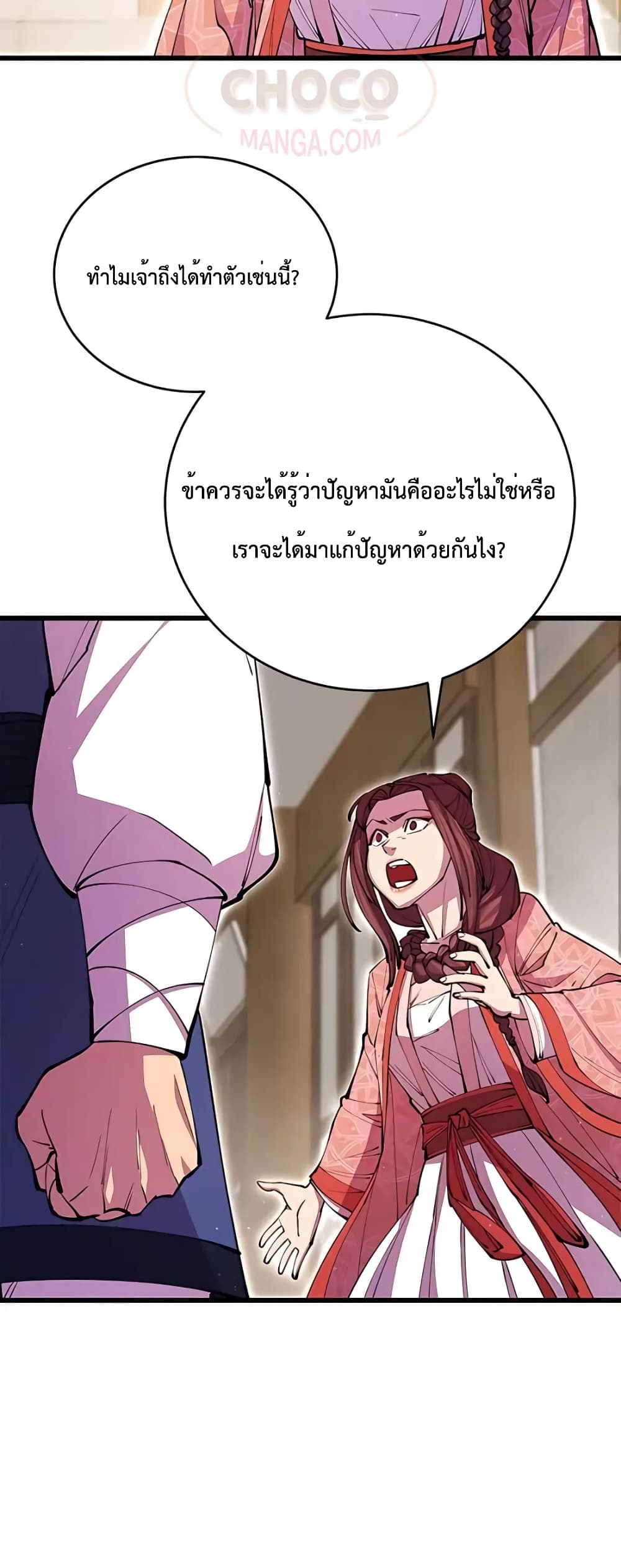 World’s Greatest Senior Disciple page 41