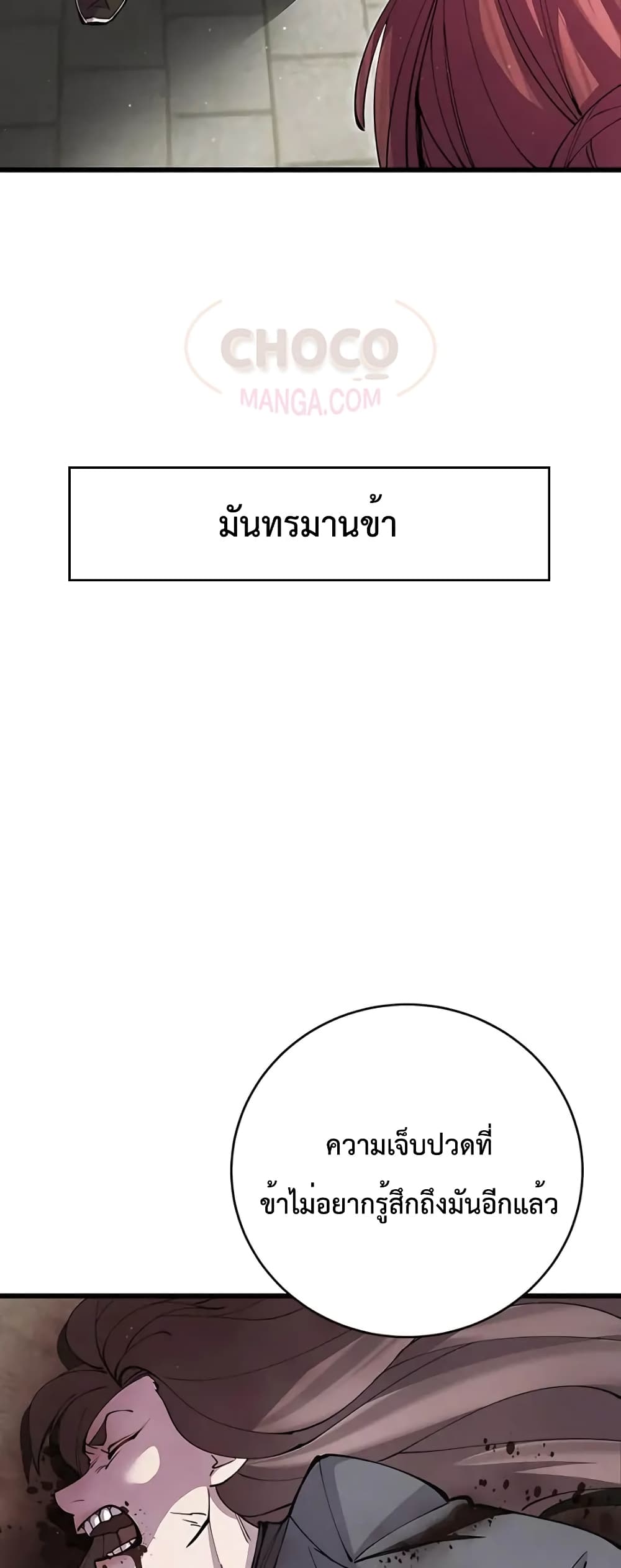World’s Greatest Senior Disciple page 47