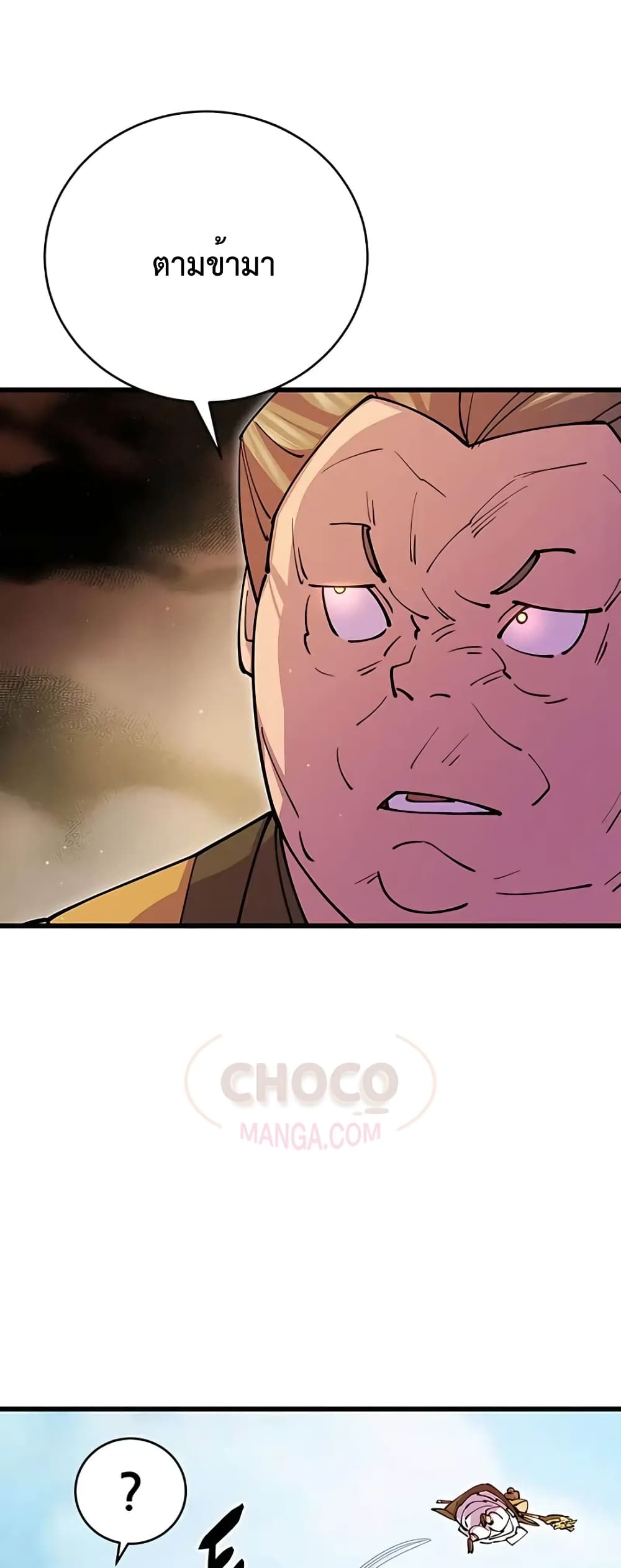 World’s Greatest Senior Disciple page 71
