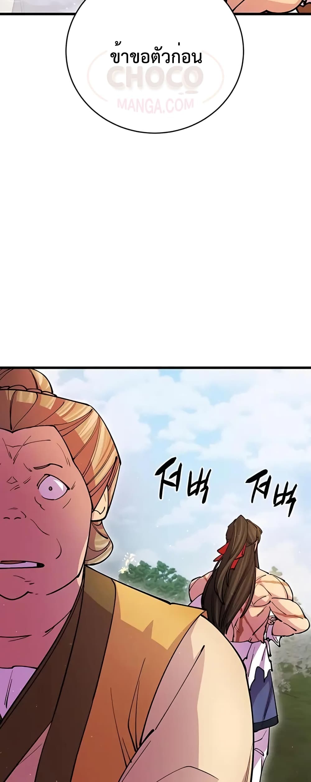 World’s Greatest Senior Disciple page 39