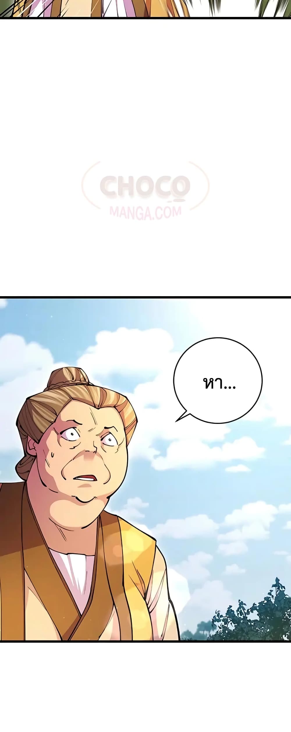 World’s Greatest Senior Disciple page 48