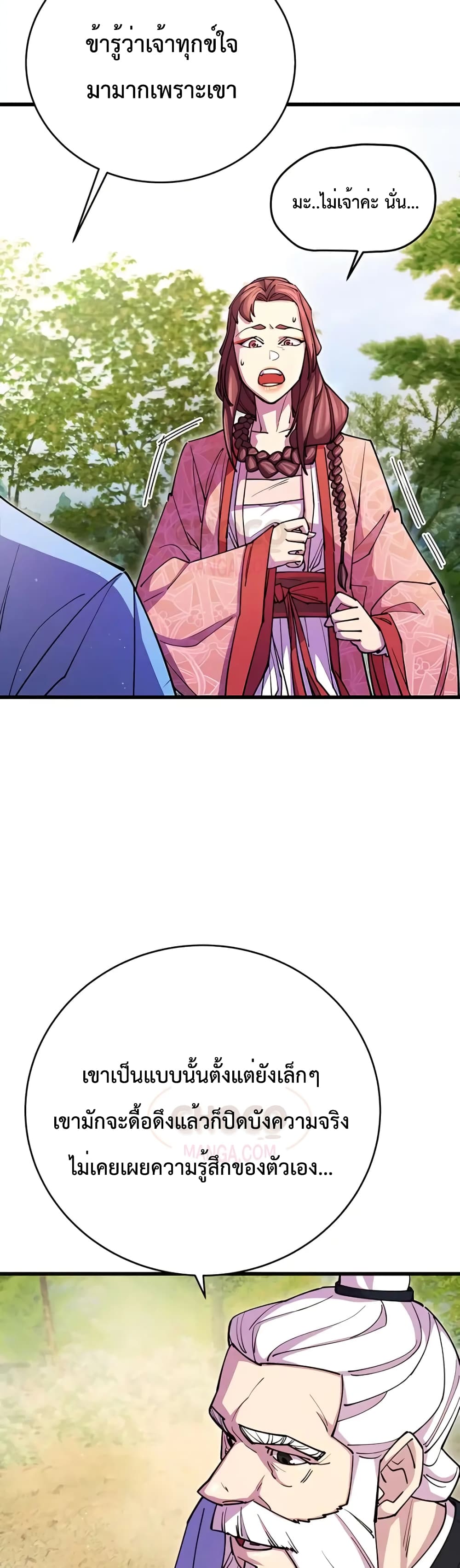 World’s Greatest Senior Disciple page 16