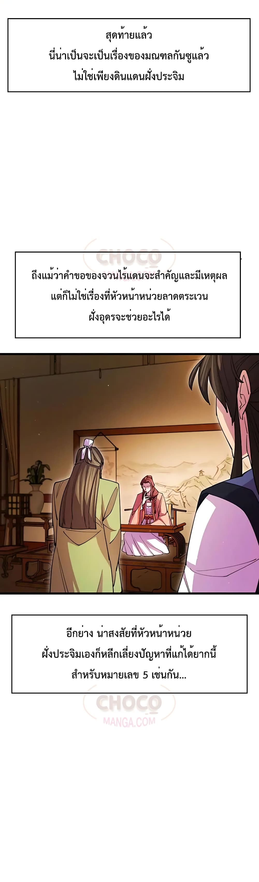 World’s Greatest Senior Disciple page 47