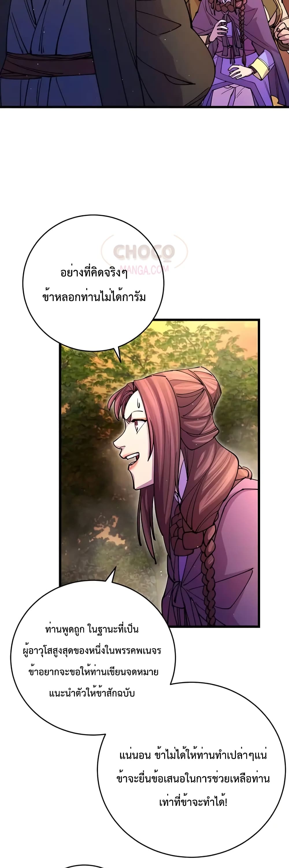 World’s Greatest Senior Disciple page 41