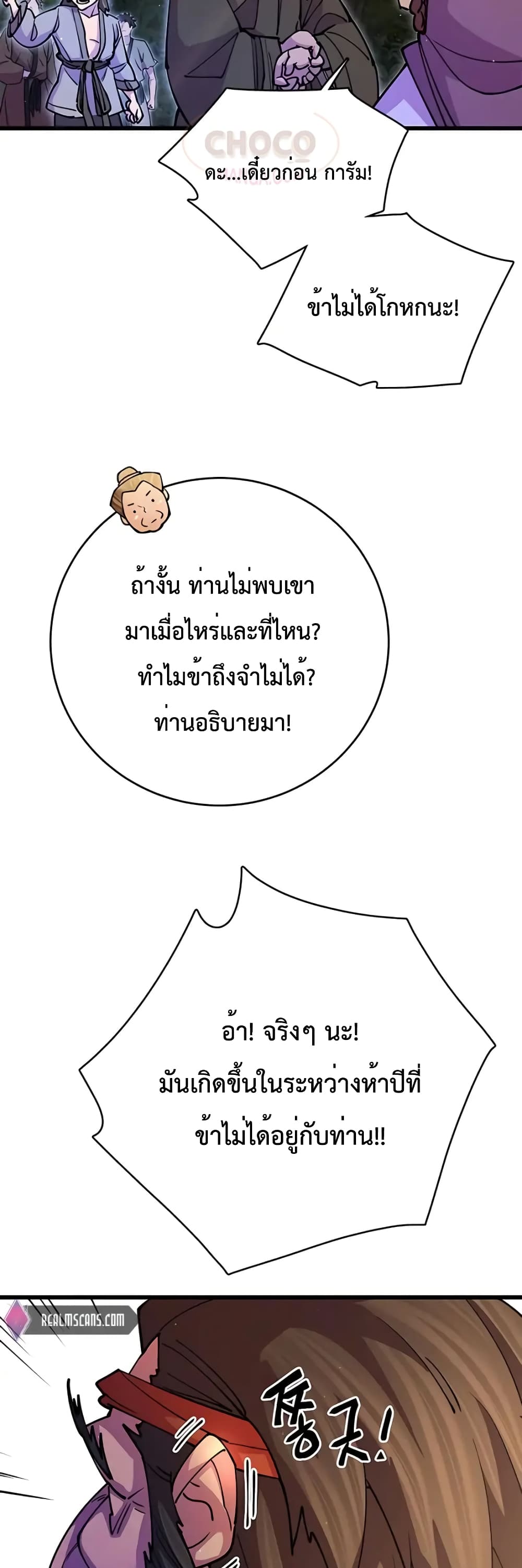 World’s Greatest Senior Disciple page 50