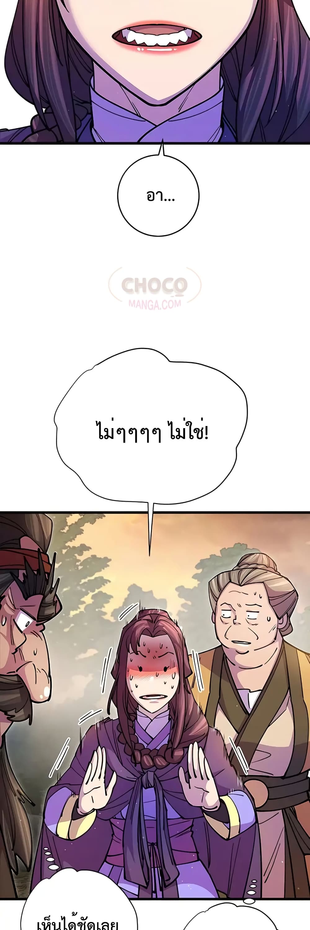 World’s Greatest Senior Disciple page 55