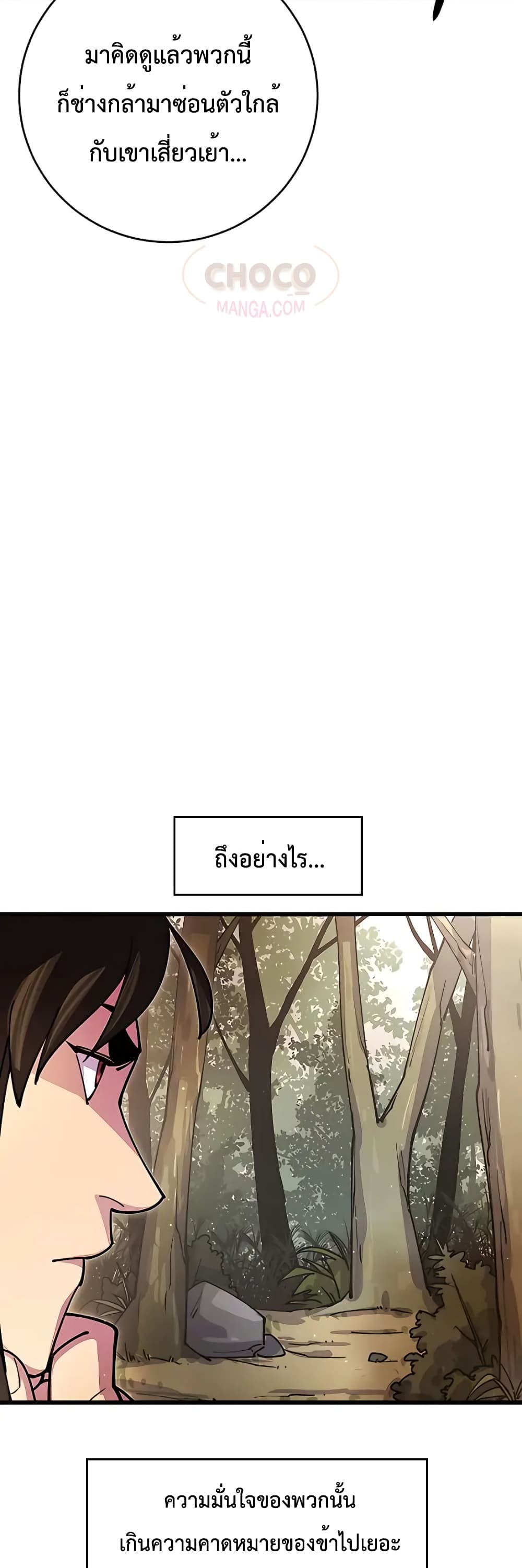 World’s Greatest Senior Disciple page 58