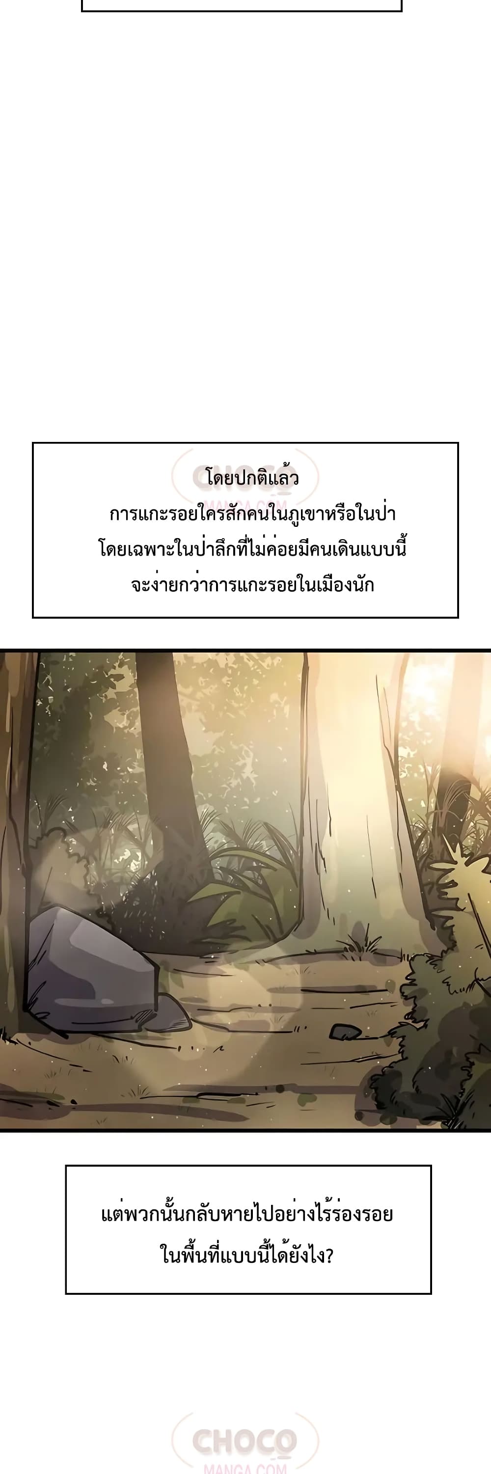 World’s Greatest Senior Disciple page 59