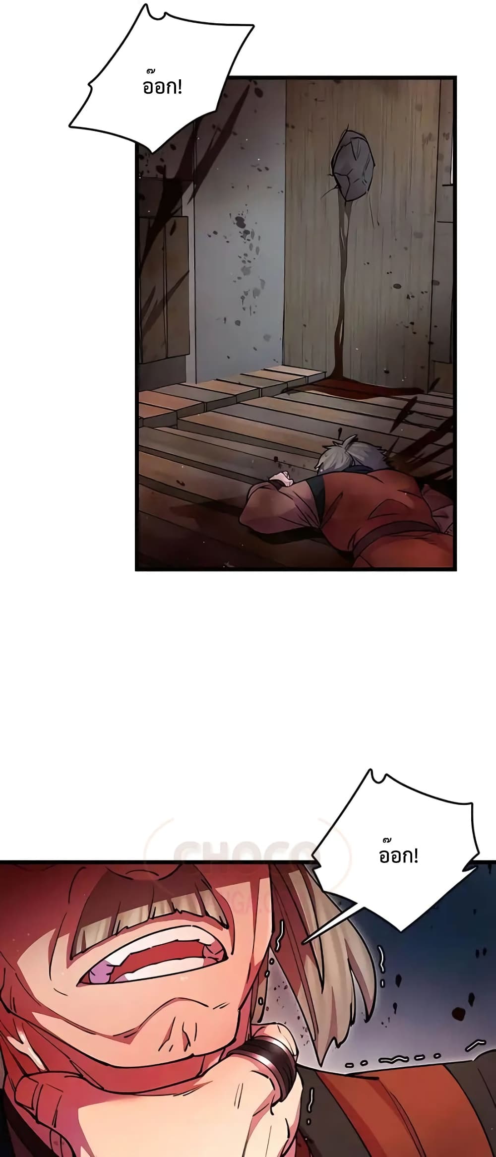 World’s Greatest Senior Disciple page 77