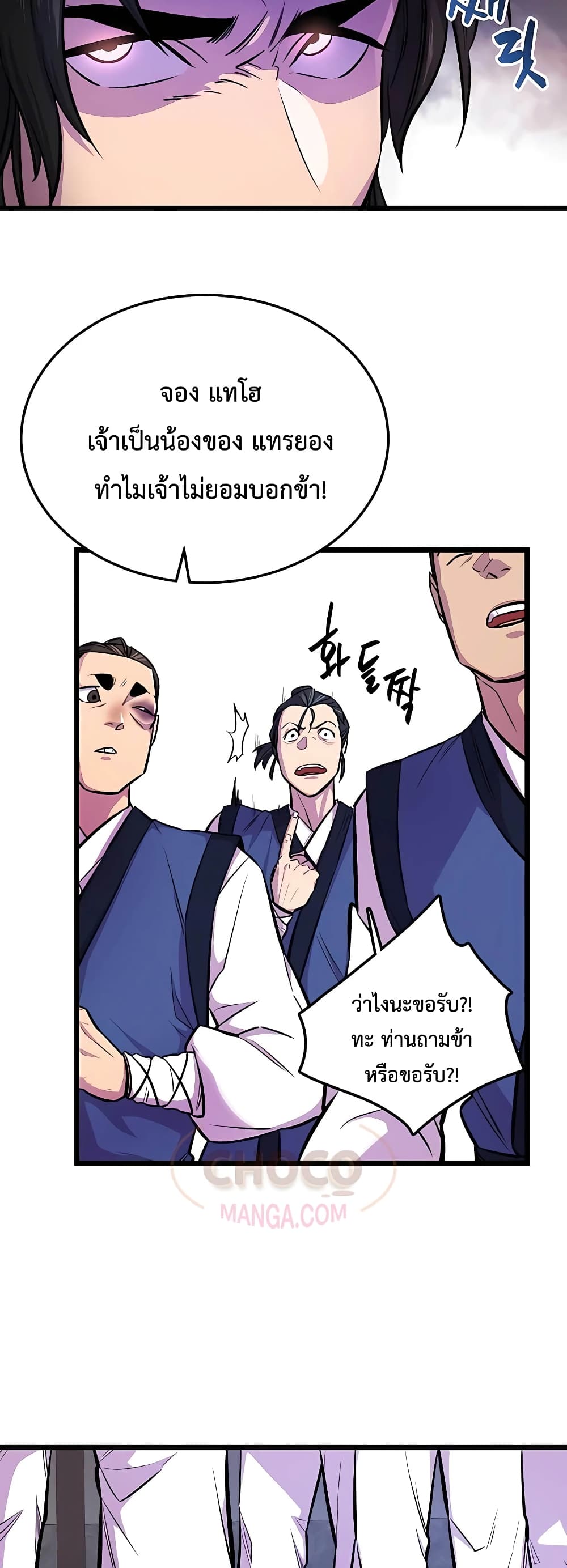 World’s Greatest Senior Disciple page 10