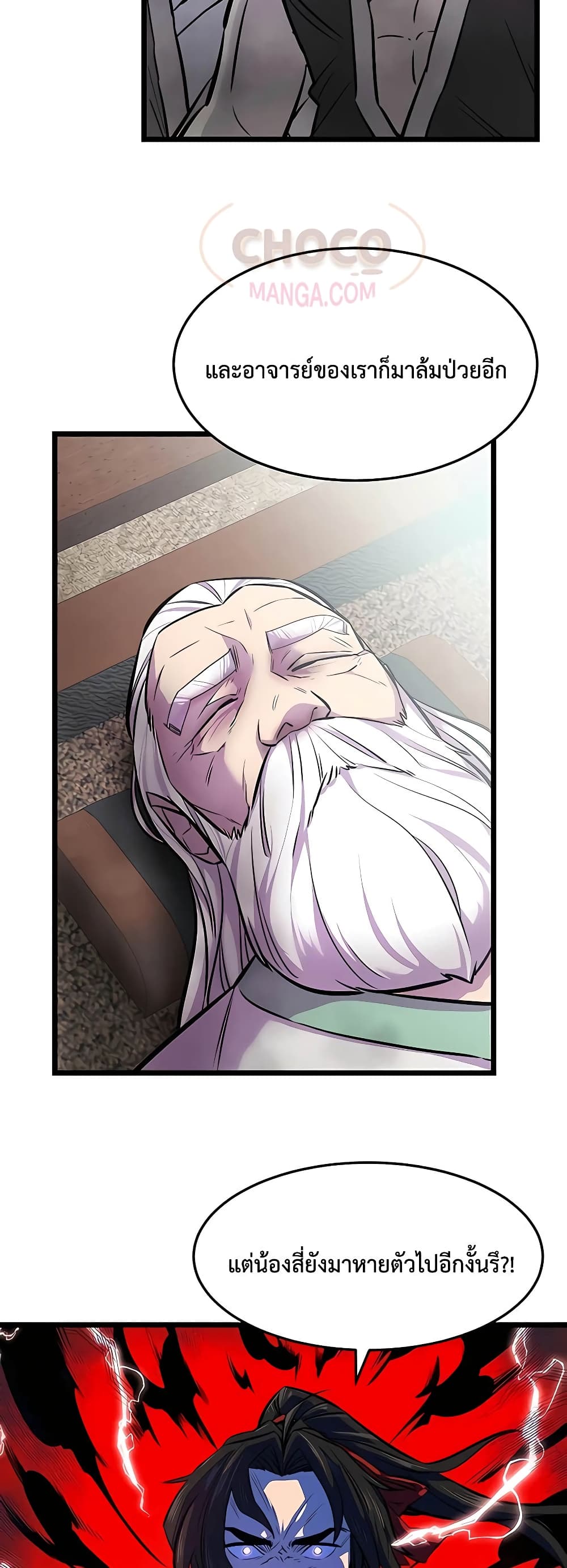 World’s Greatest Senior Disciple page 14